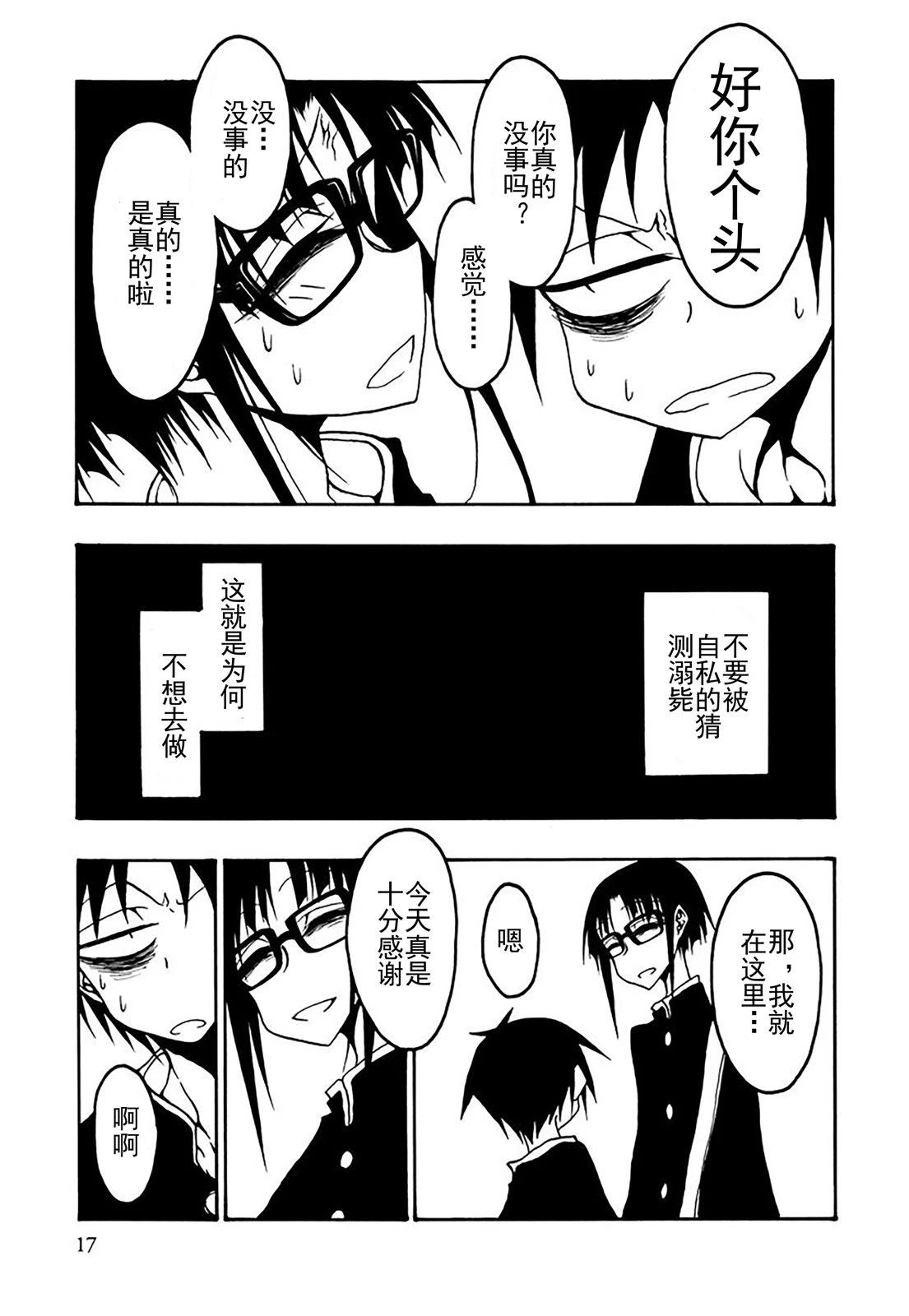 第1话12