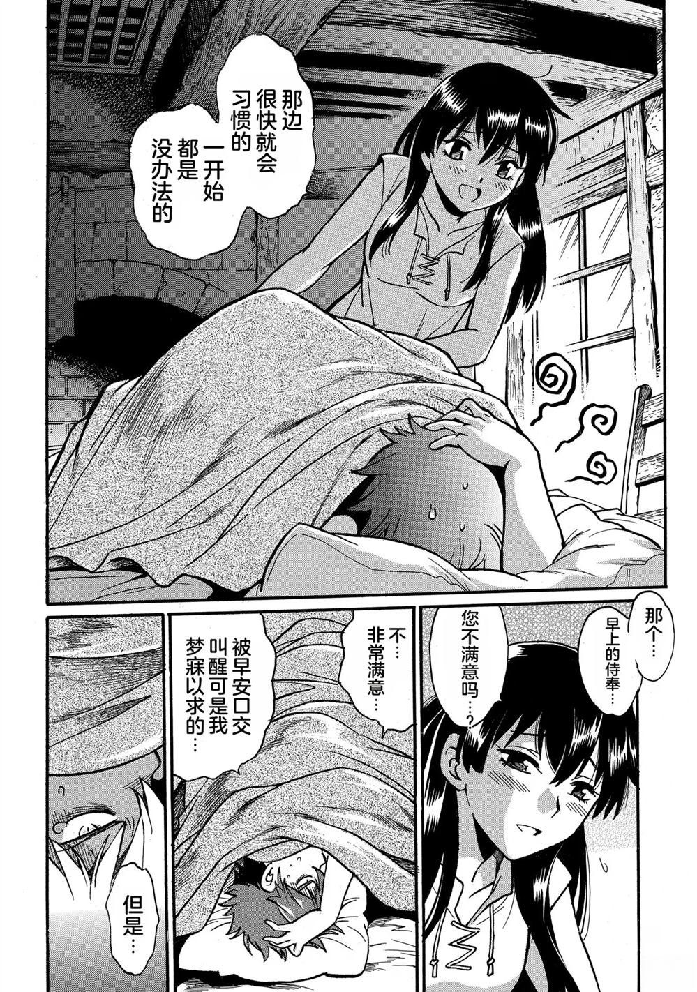 第1卷87