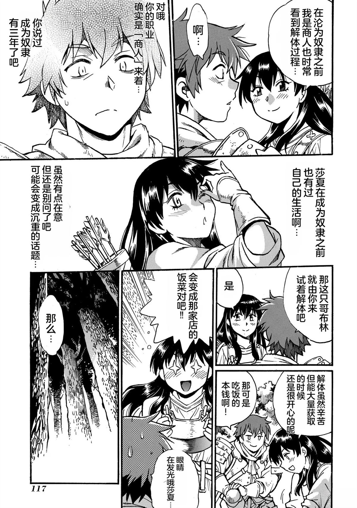 第1卷118