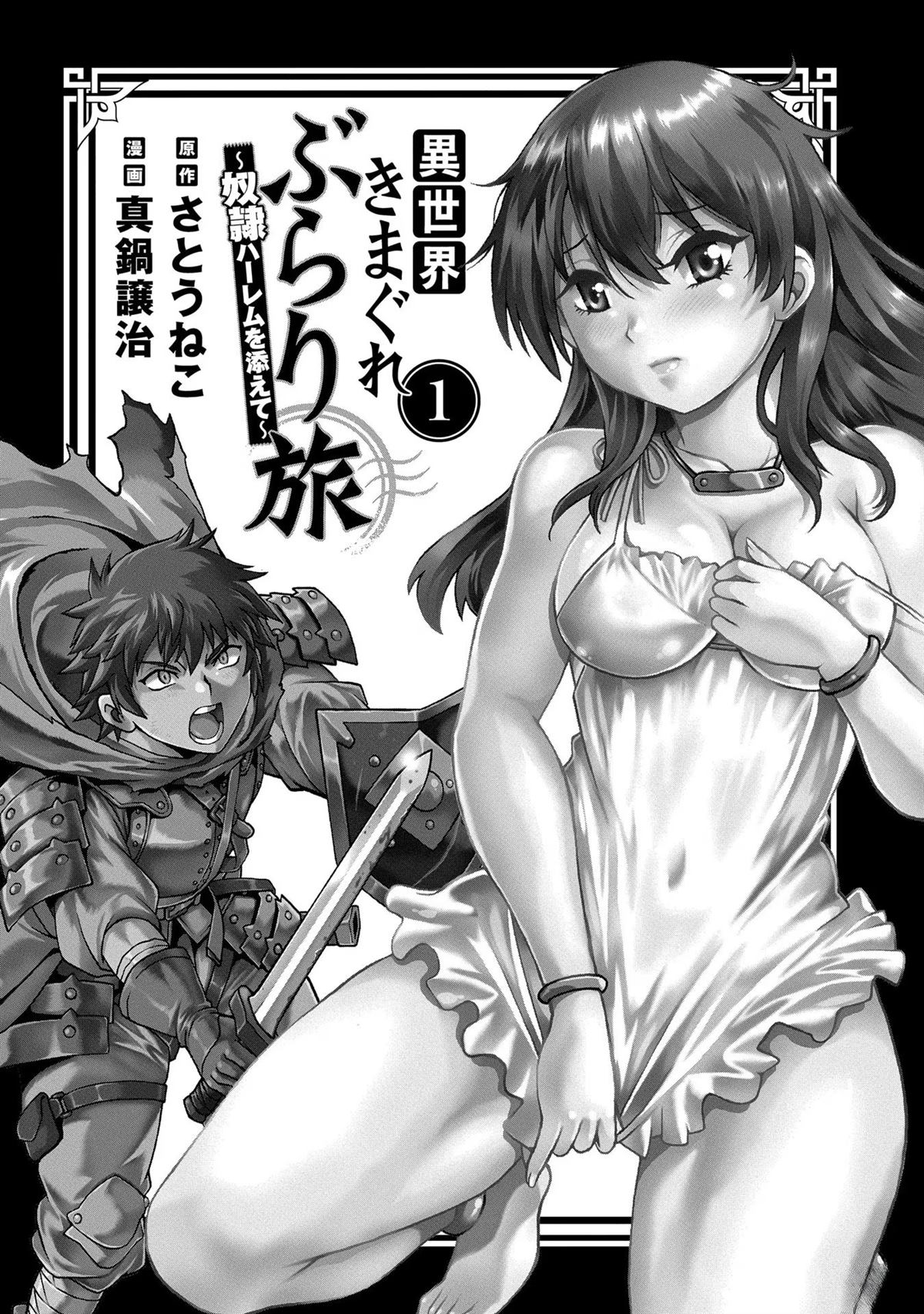第1卷2