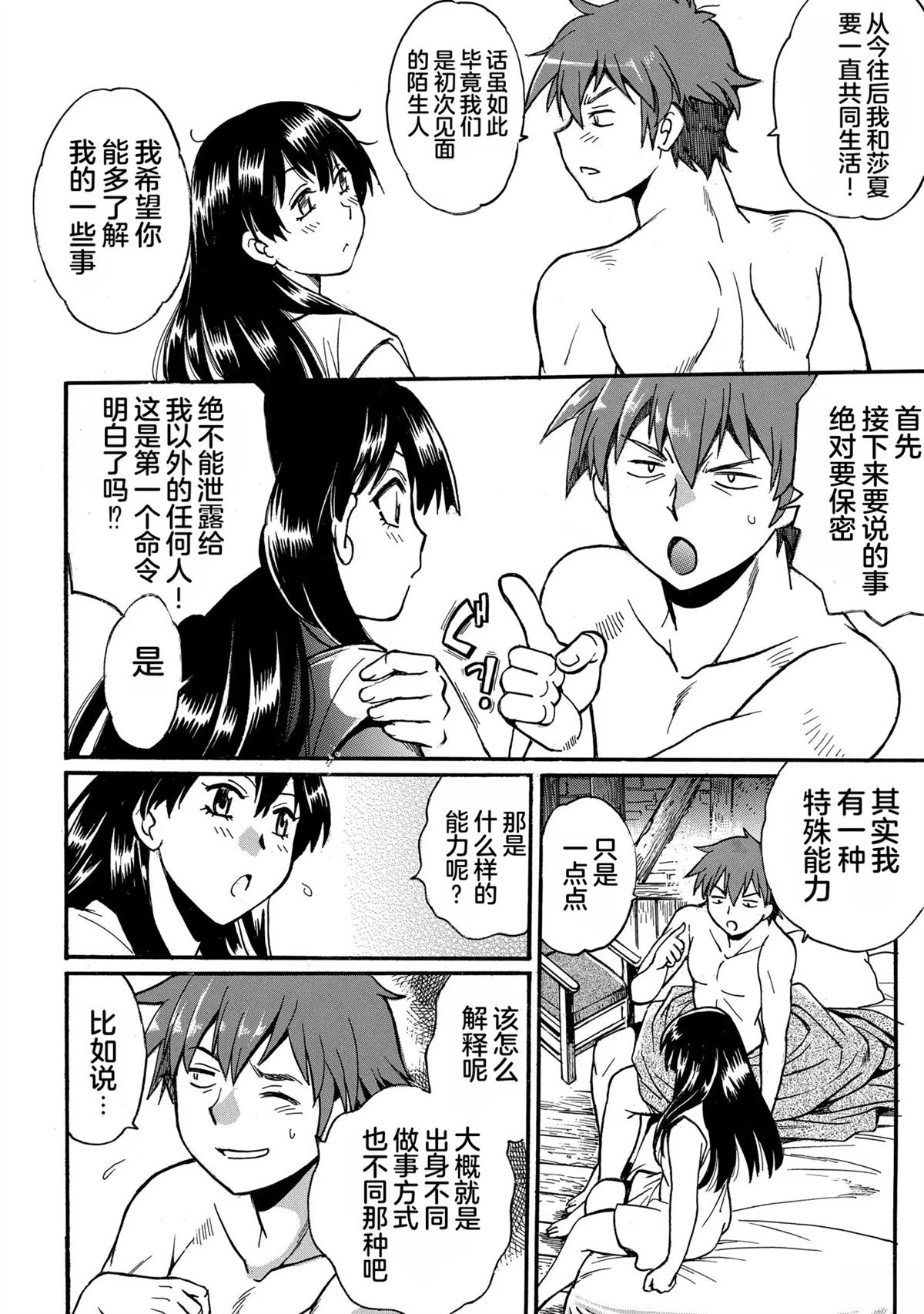 第1卷91