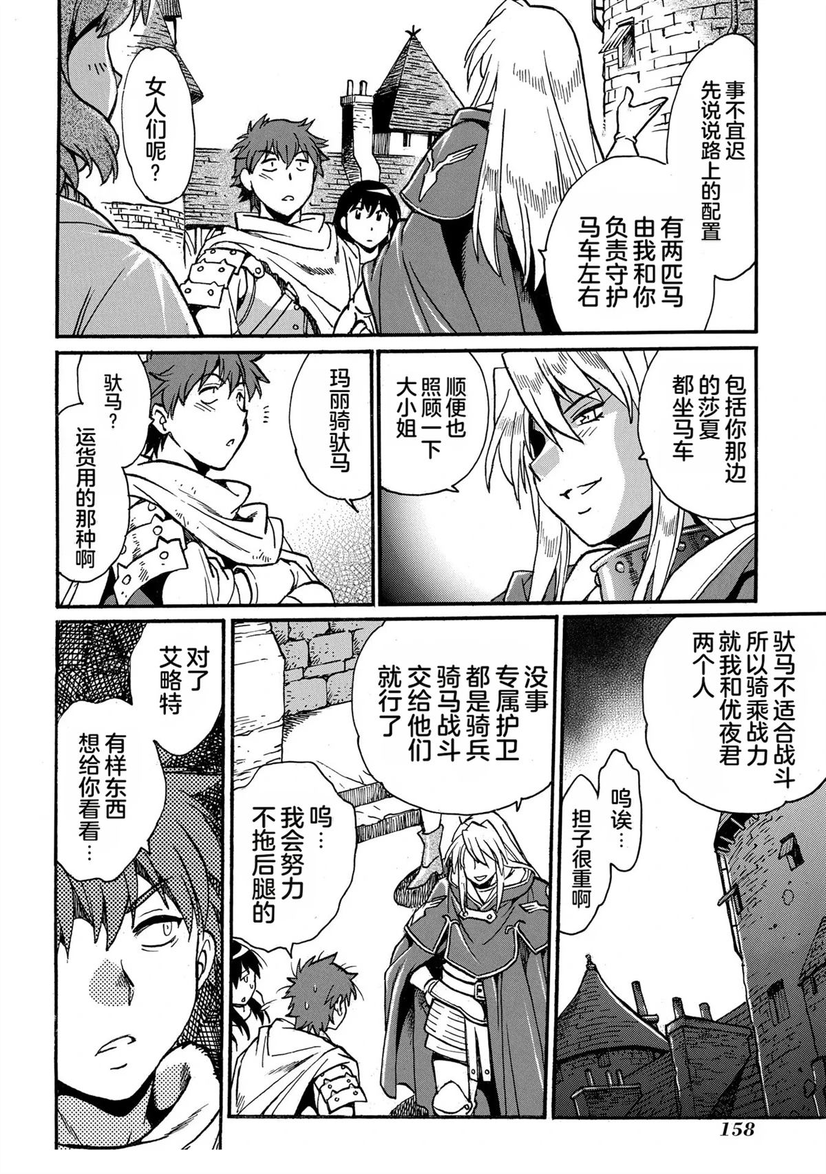 第1卷159