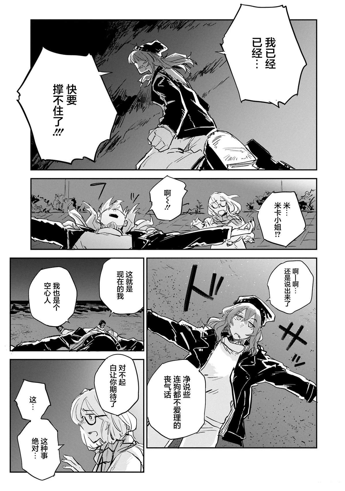 短篇39
