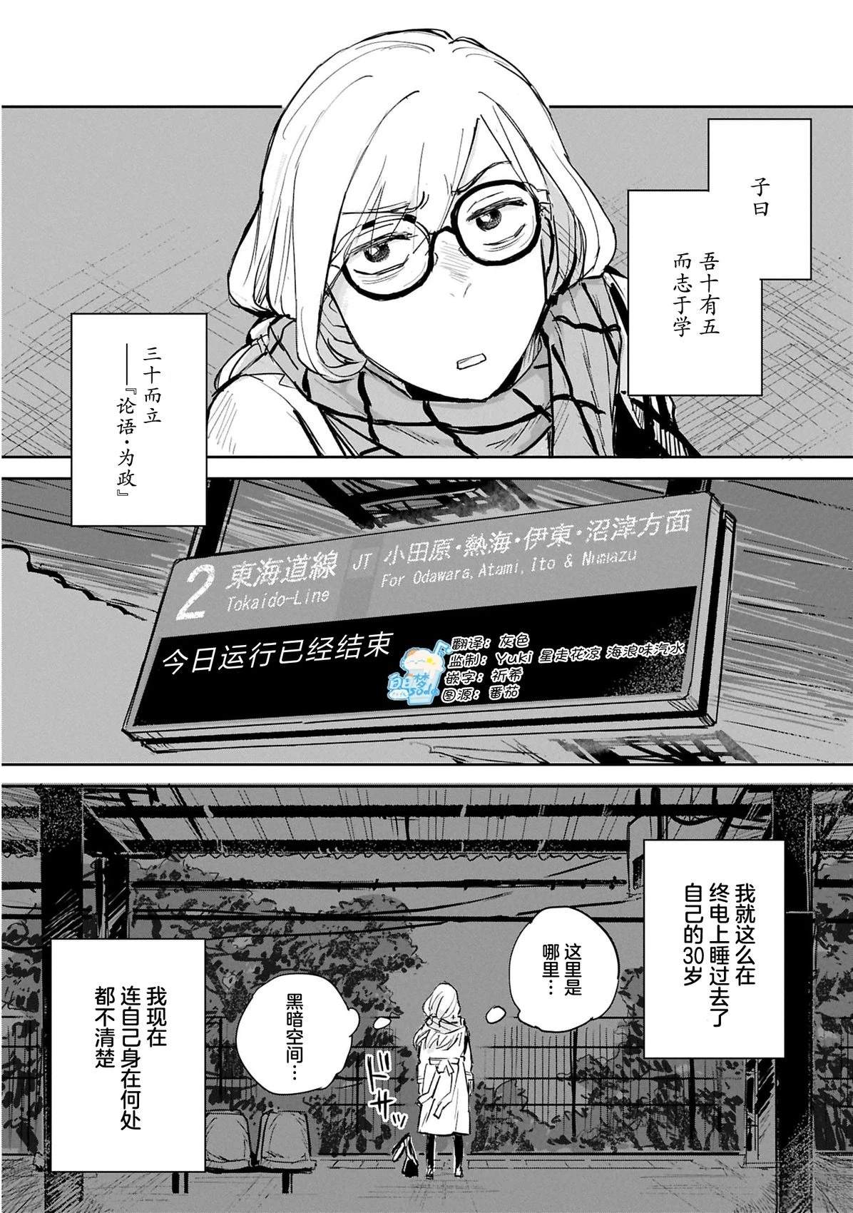 短篇1