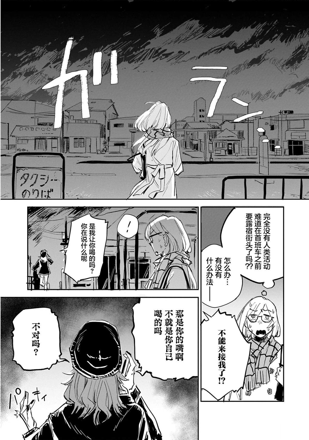 短篇7