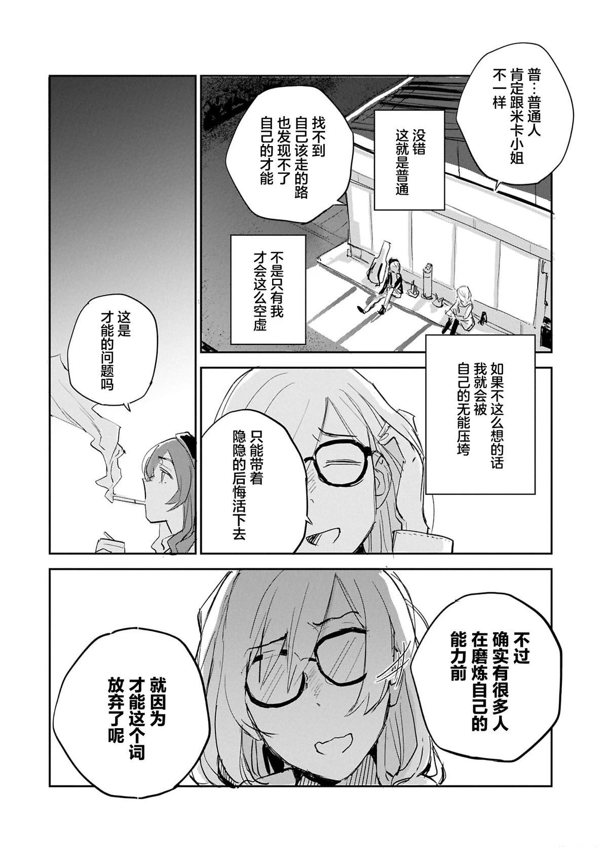 短篇16