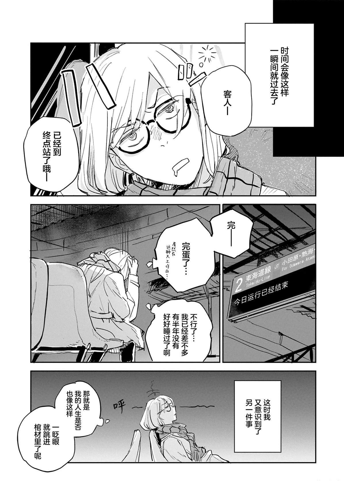 短篇5