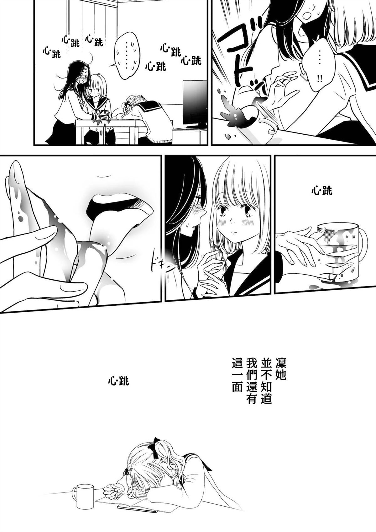 短篇9
