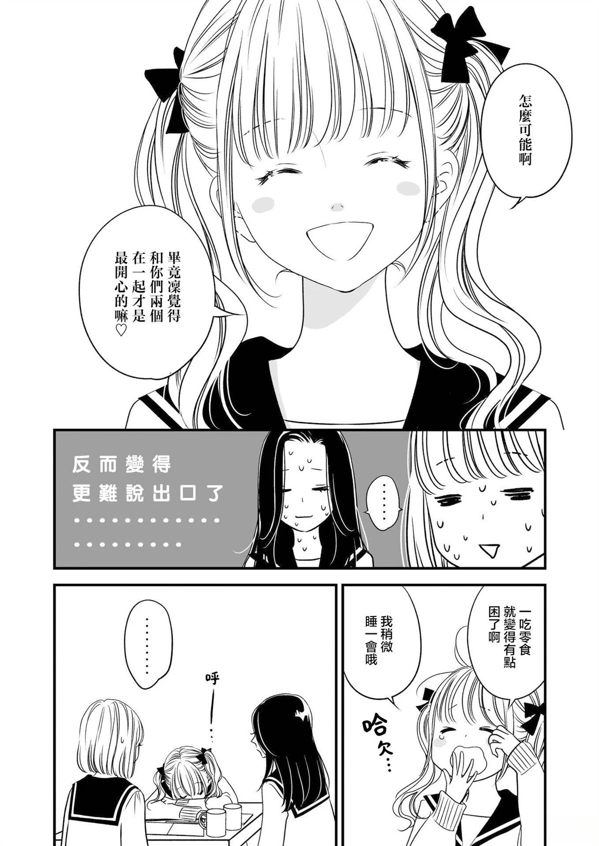 短篇5