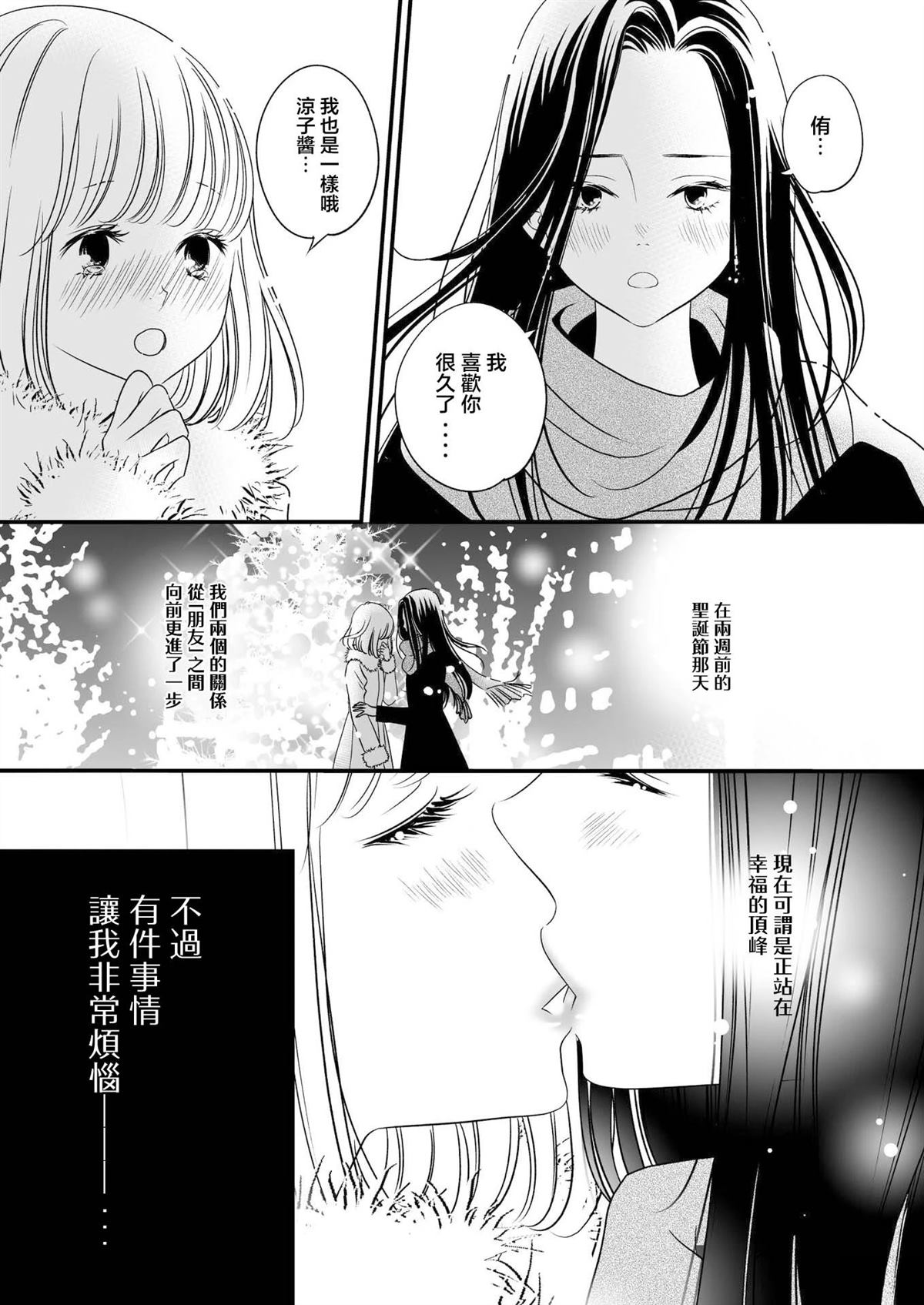 短篇2