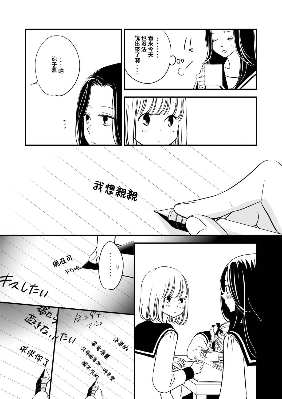 短篇6