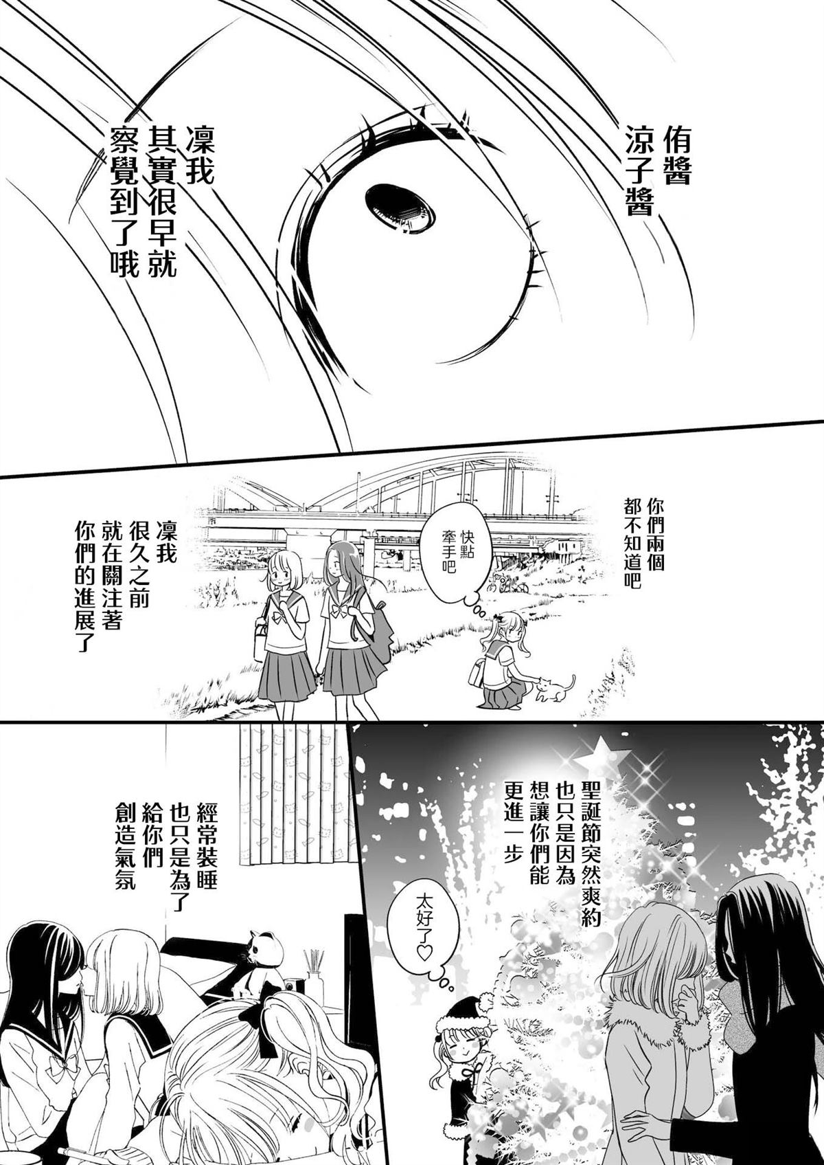 短篇12