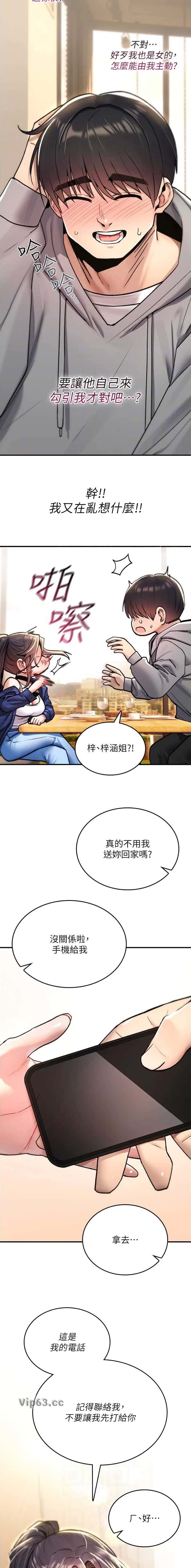 第36话2