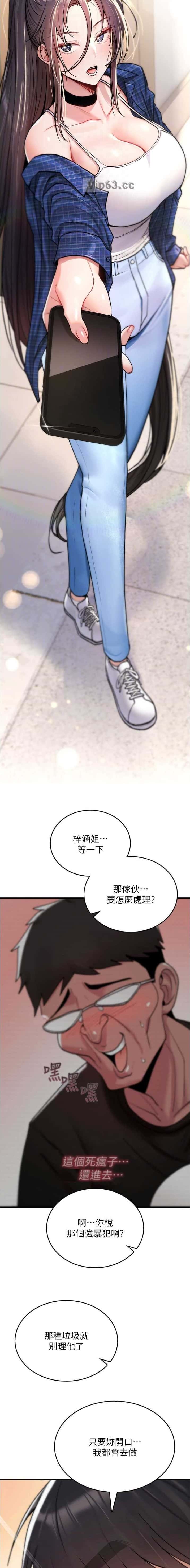 第36话3