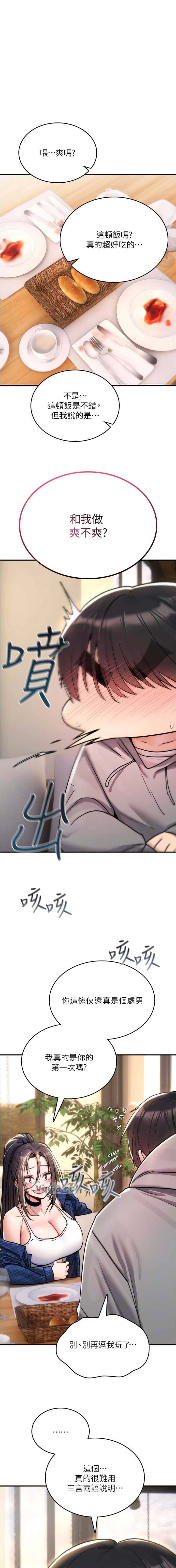 第36话0