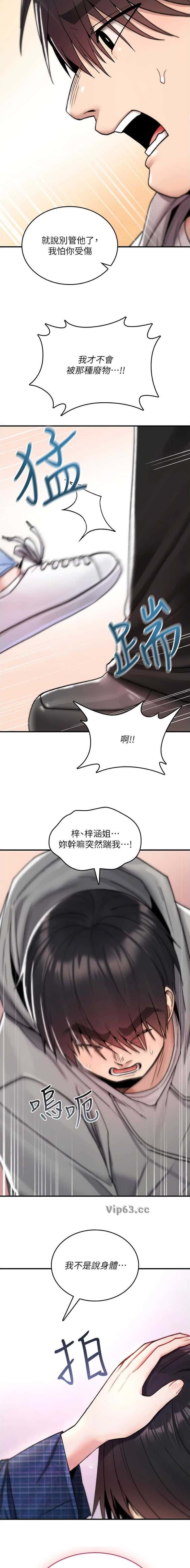第36话4