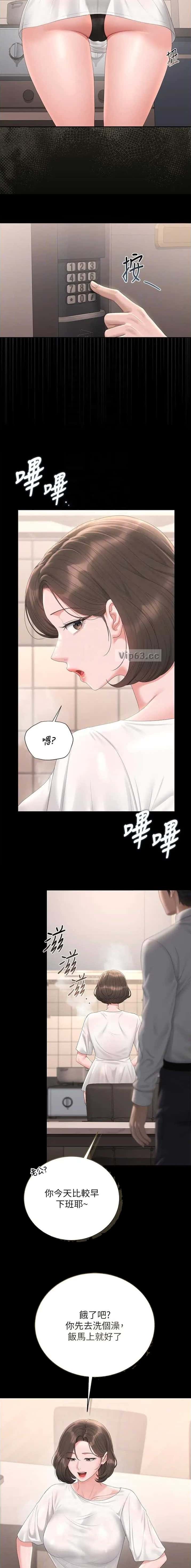 第57话4