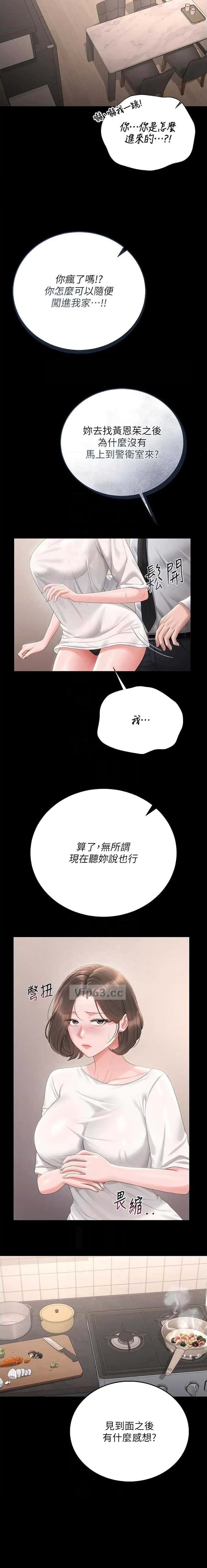 第57话6