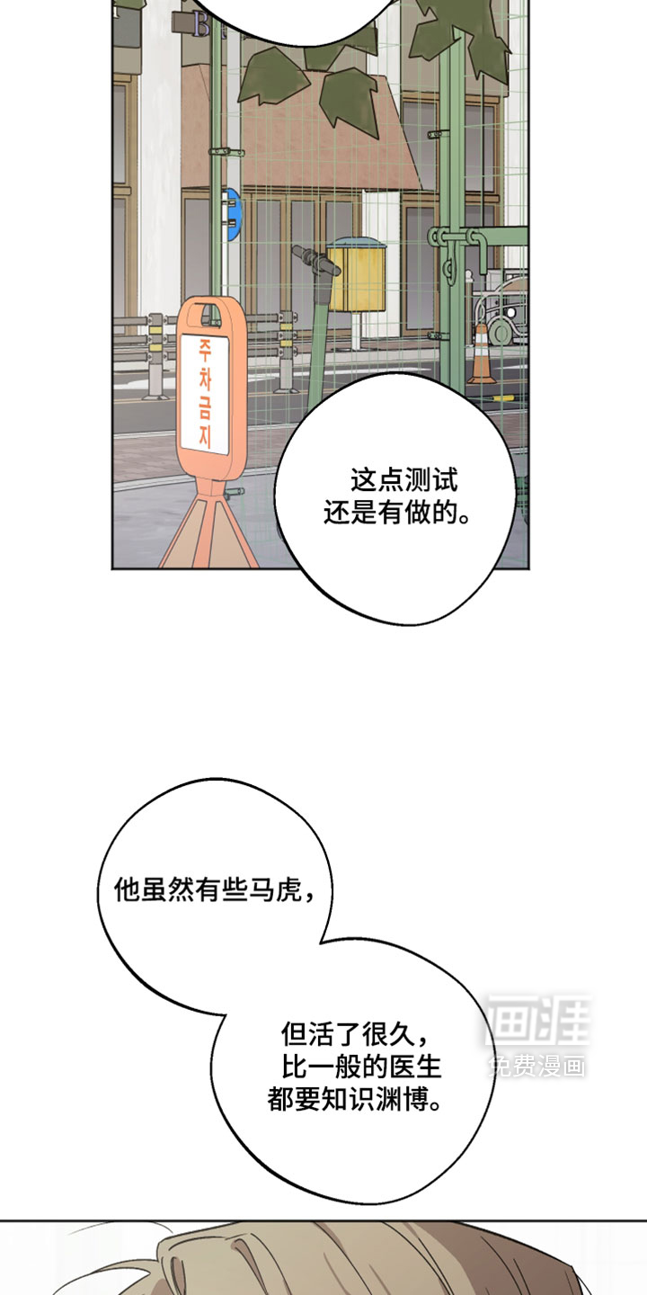 第83话2