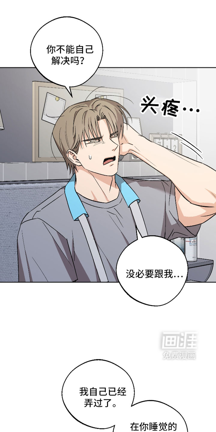 第81话22