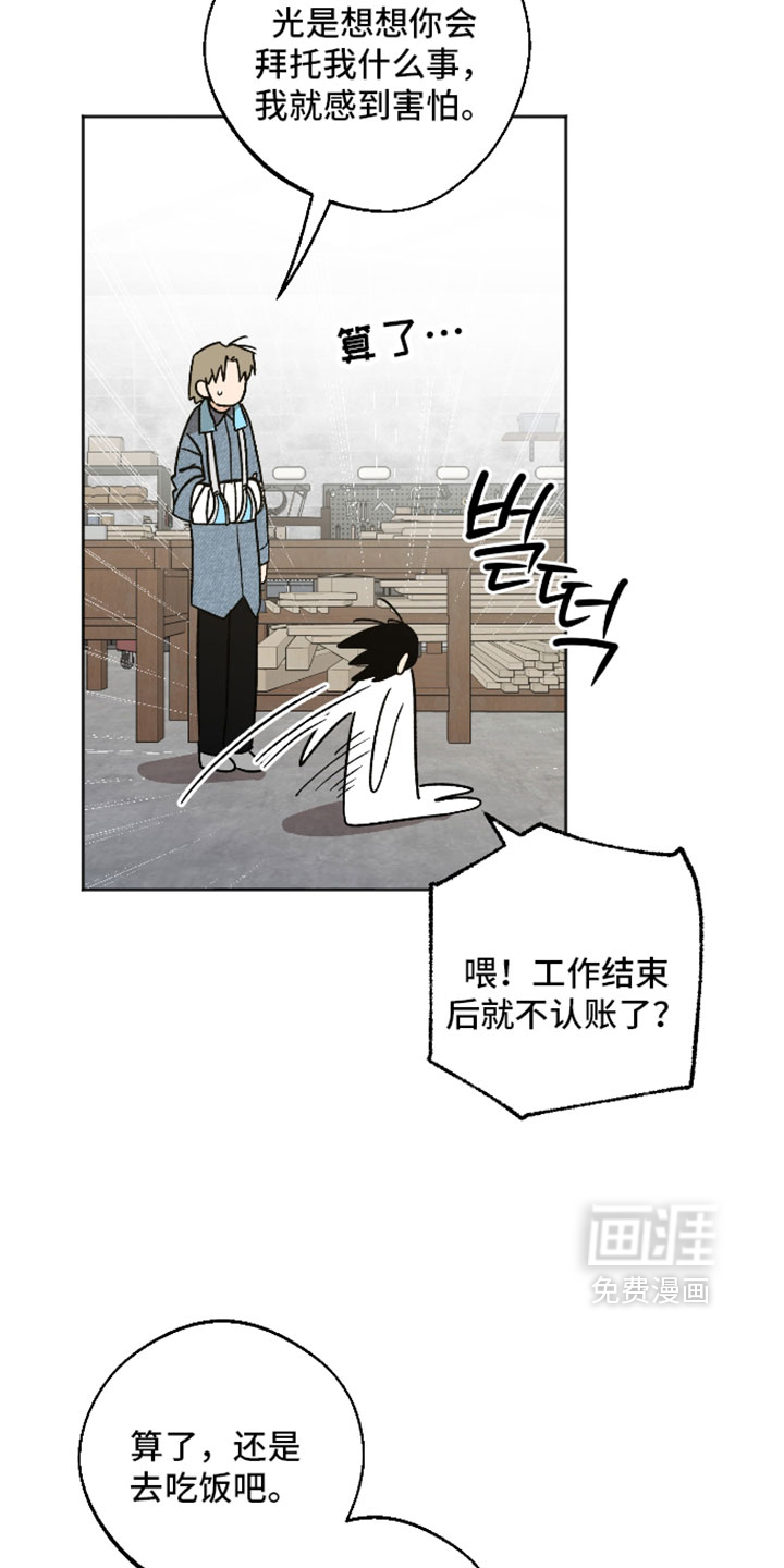 第81话13