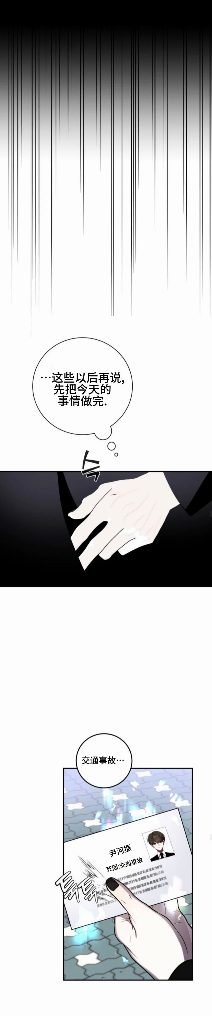 第1话7