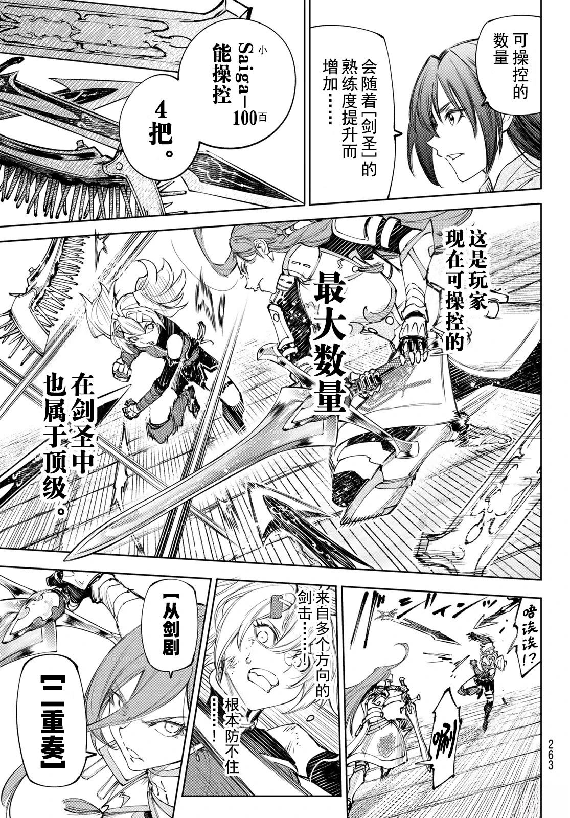 第259话11