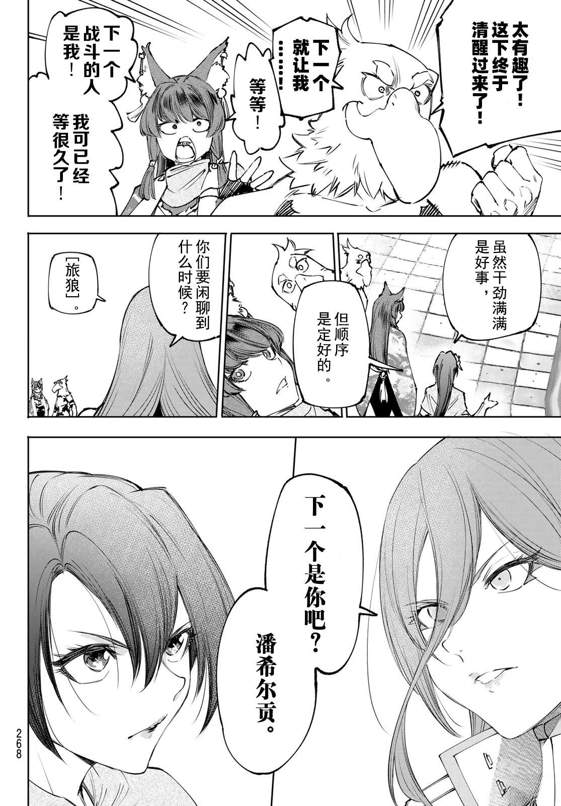第259话16