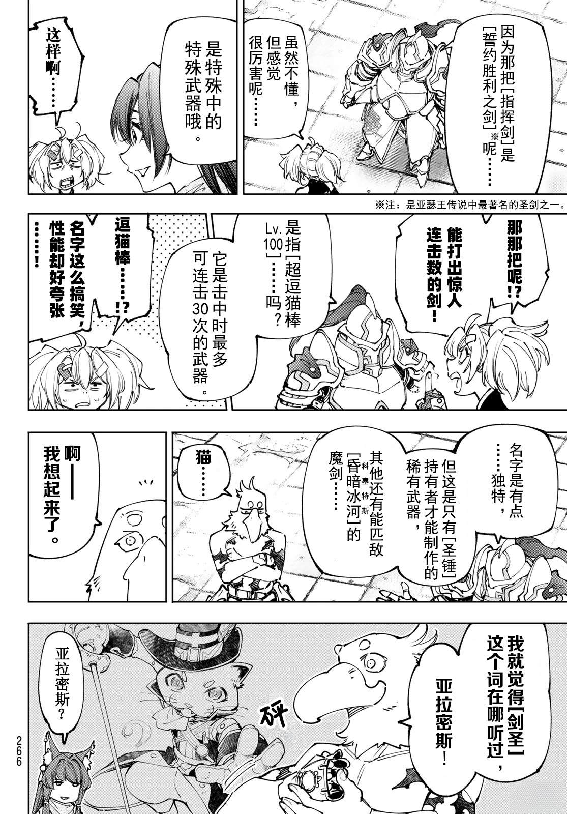 第259话14