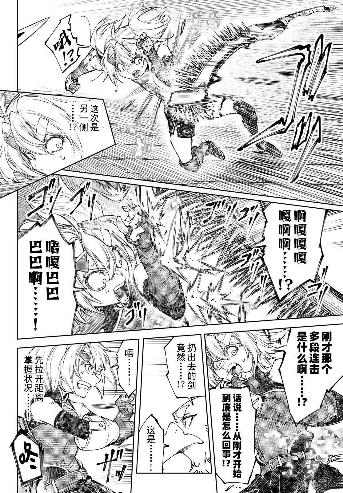 第259话6