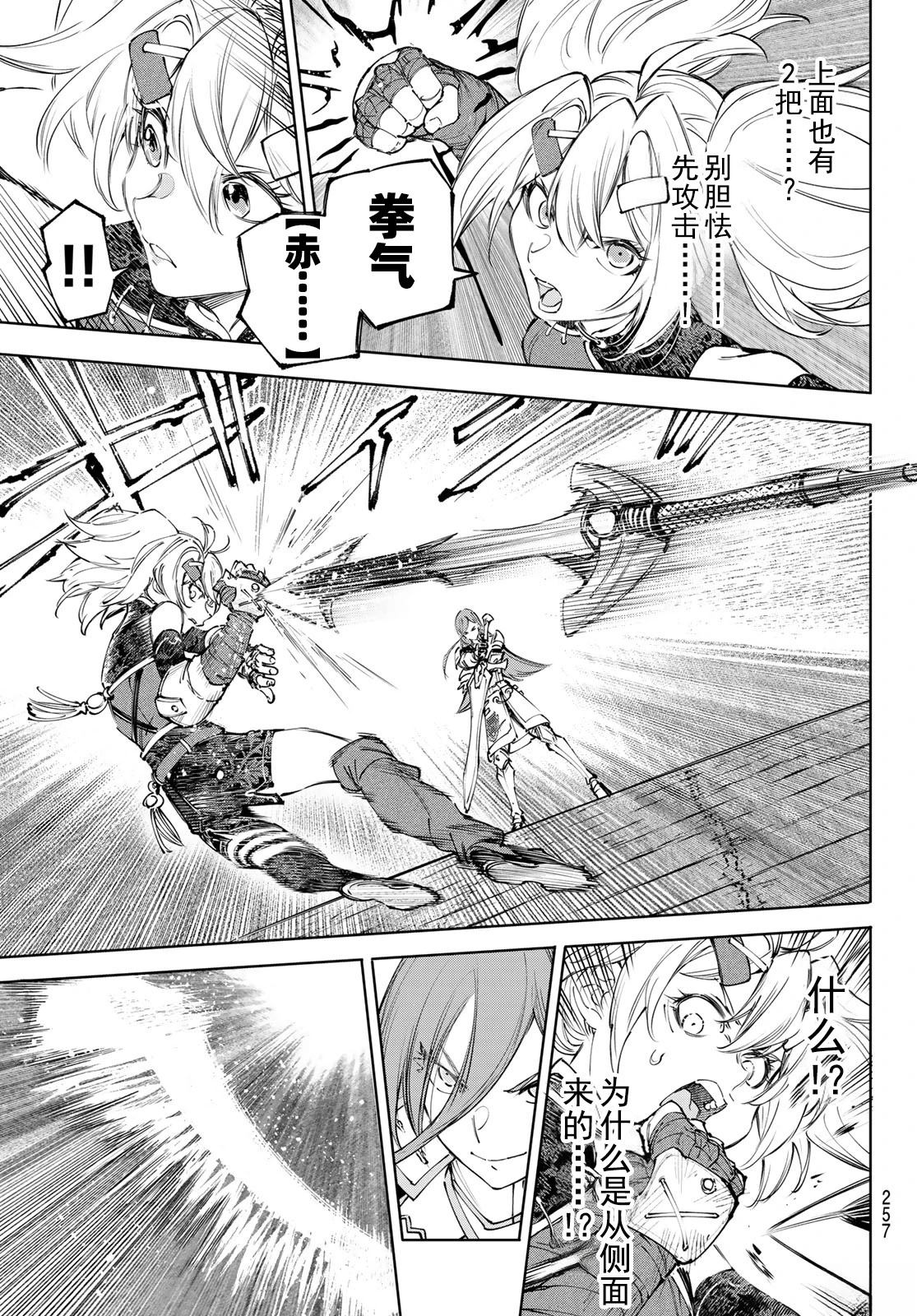 第259话5