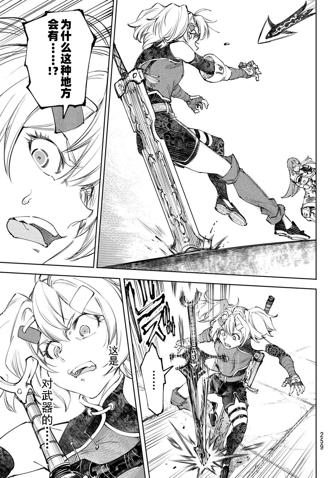 第259话7