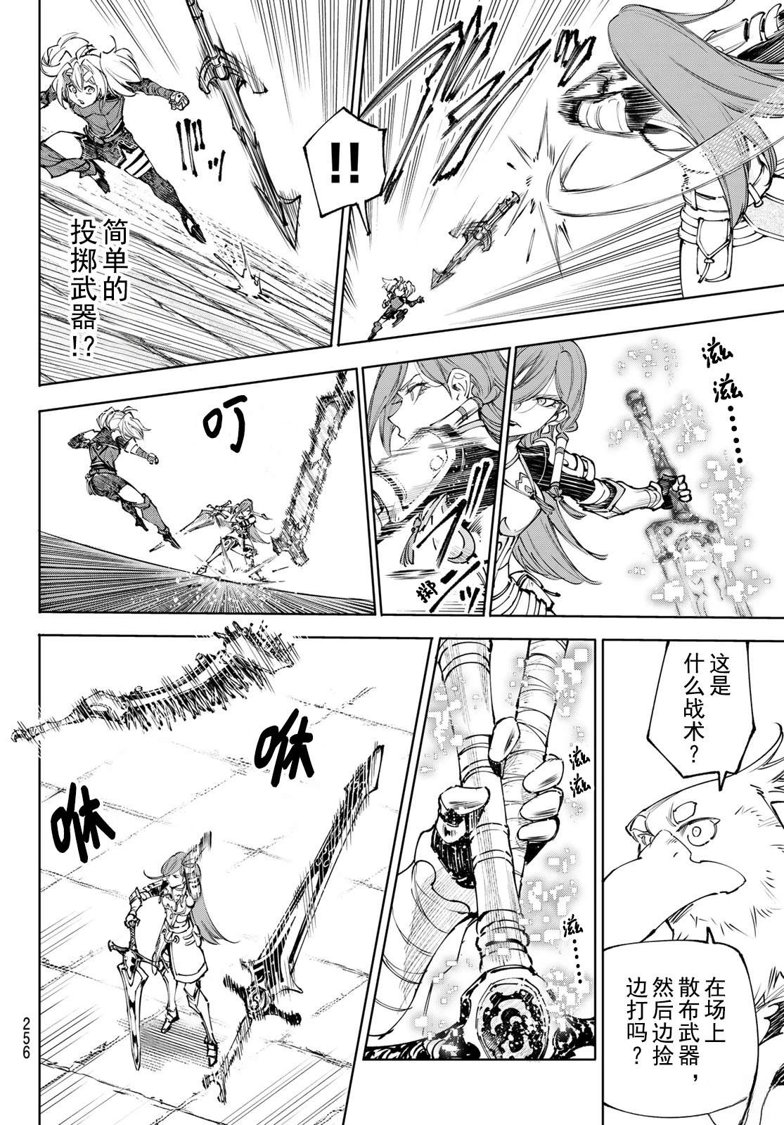 第259话4