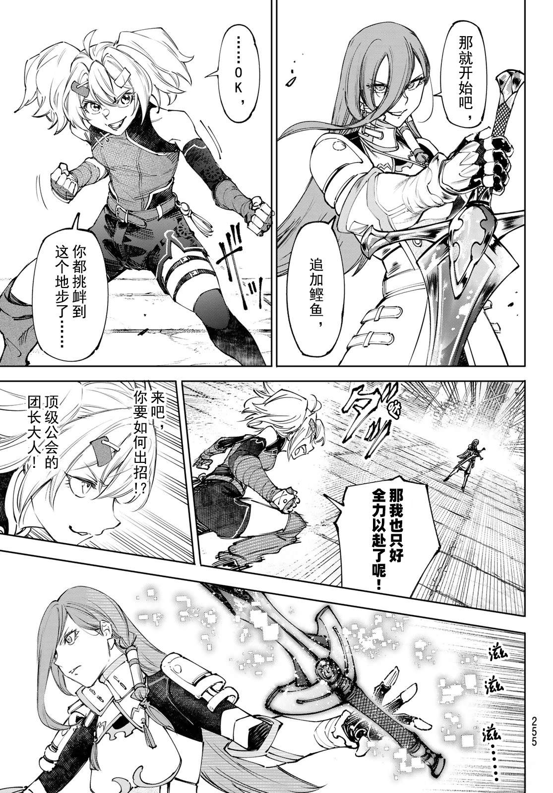 第259话3