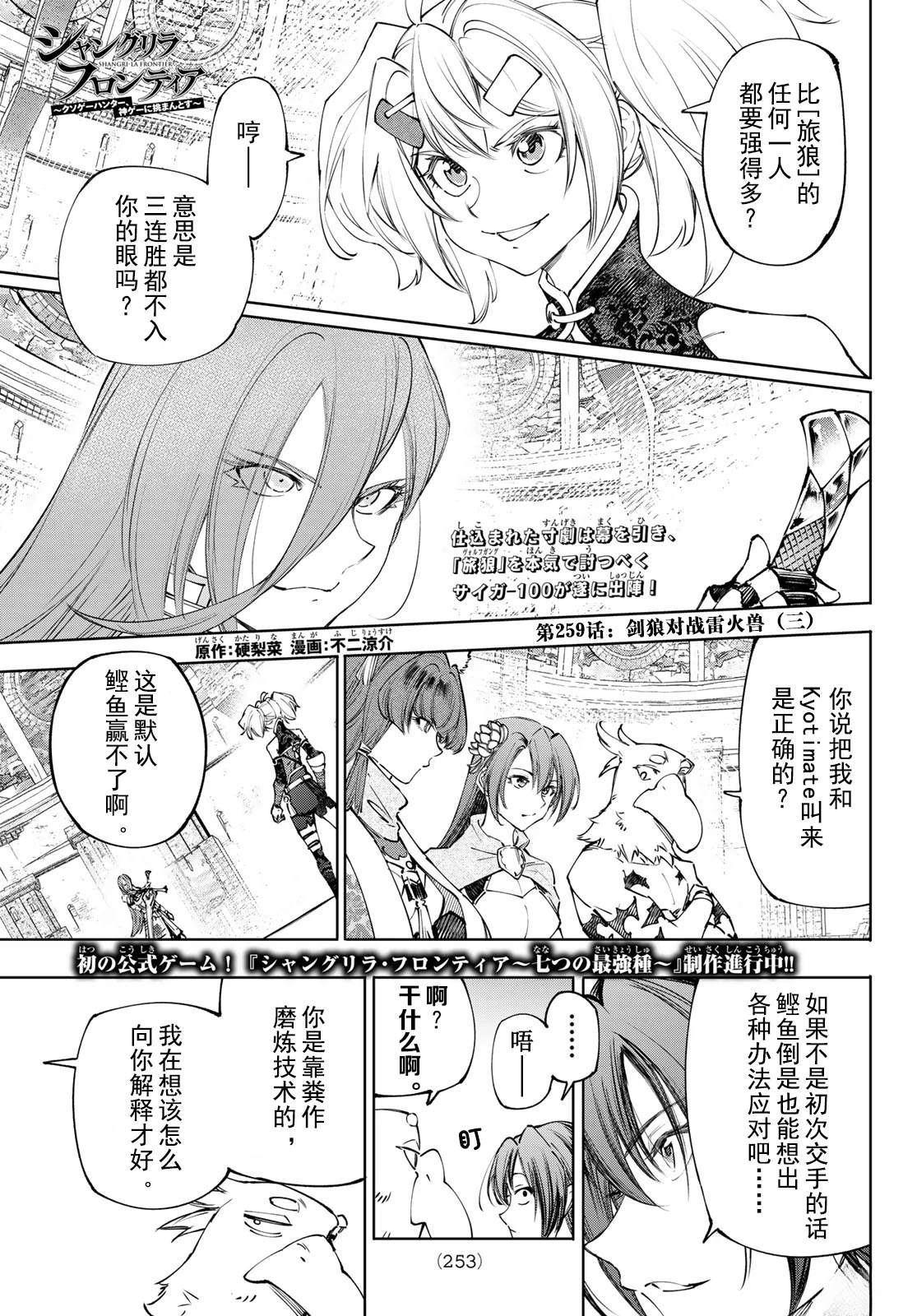 第259话1