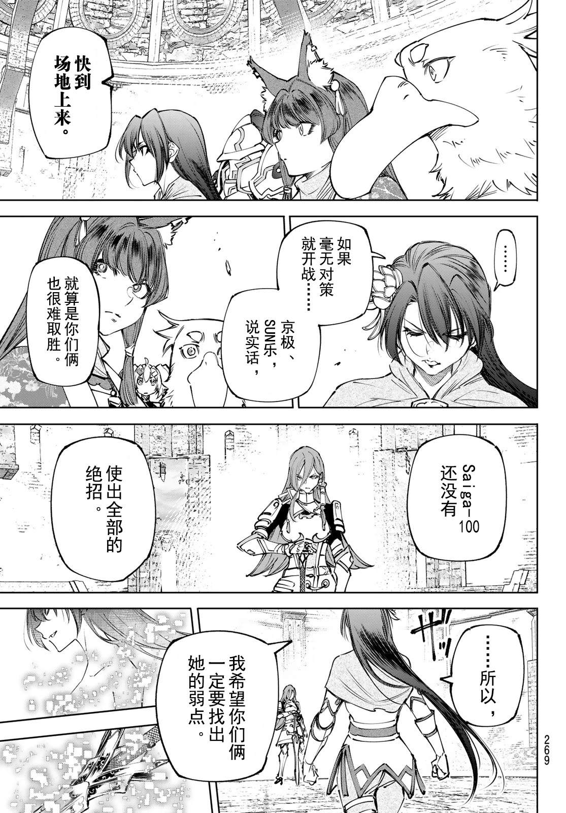 第259话17