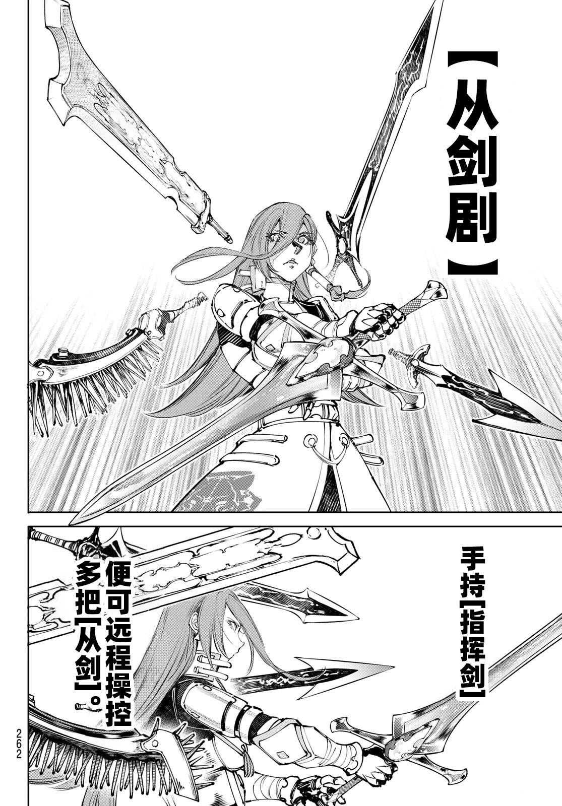 第259话10