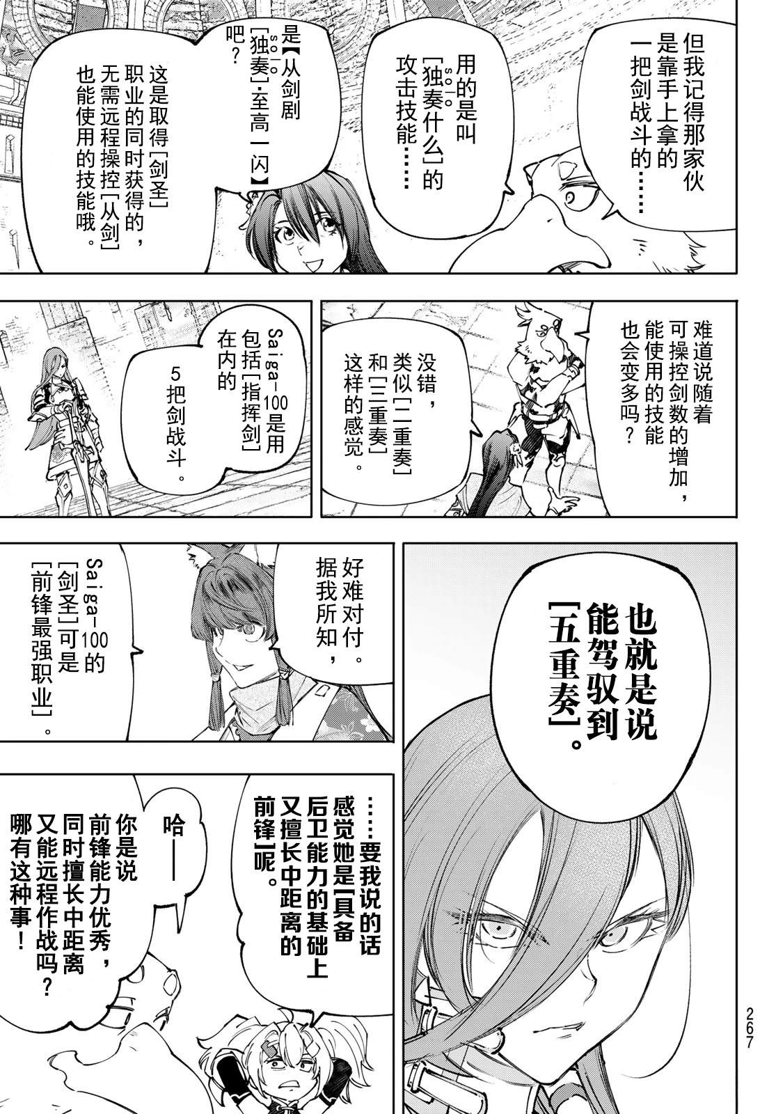 第259话15