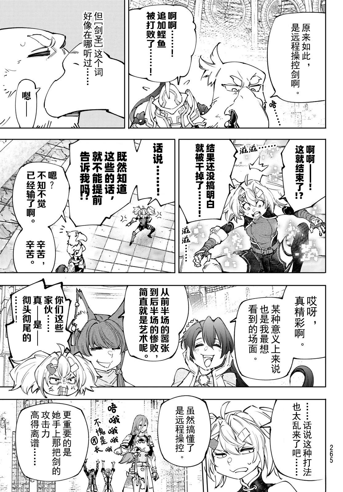 第259话13
