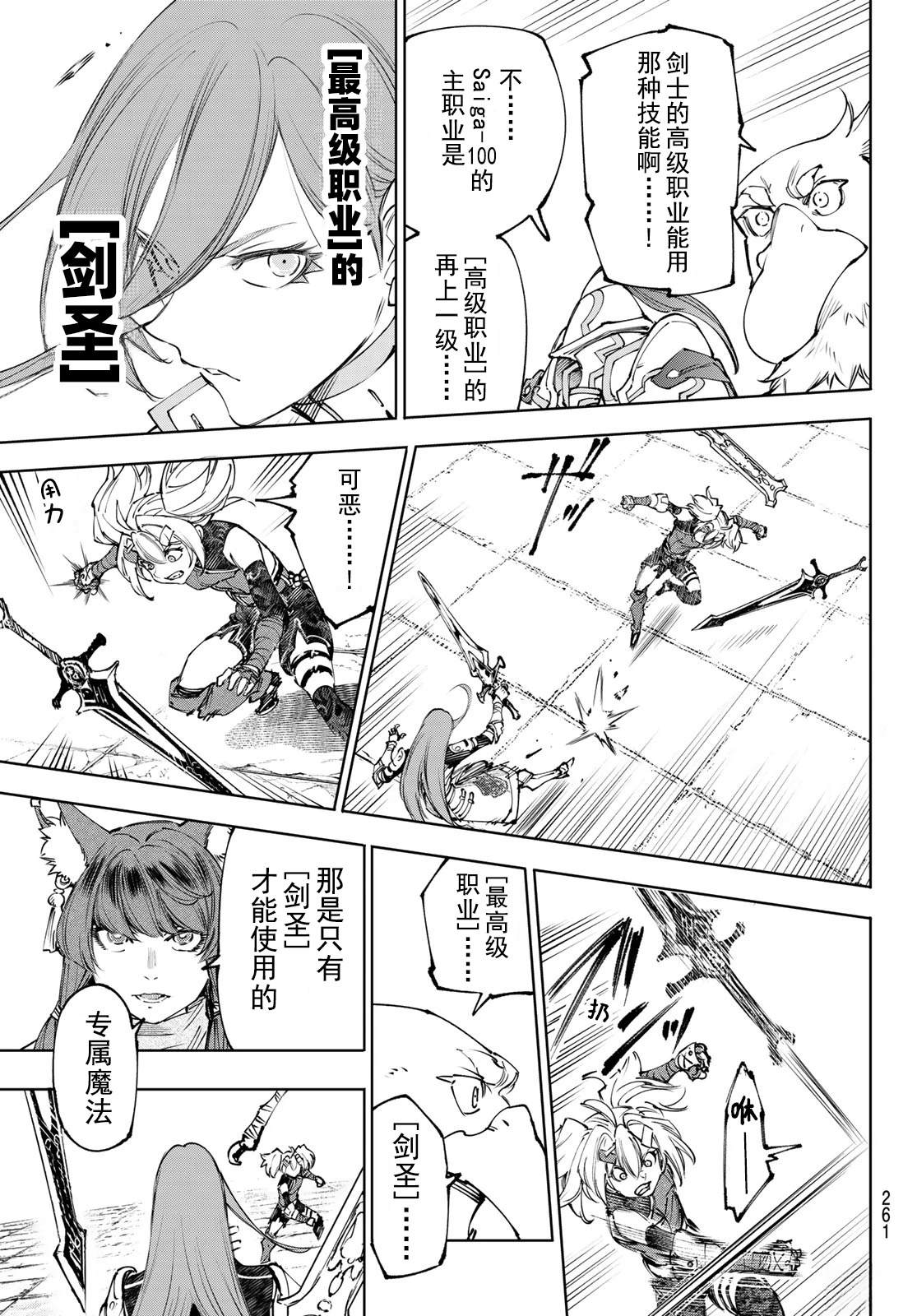 第259话9