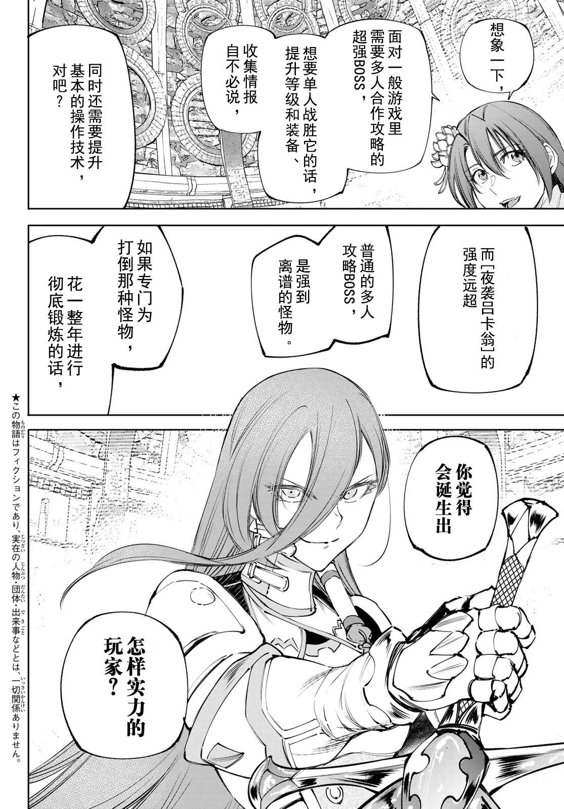 第259话2