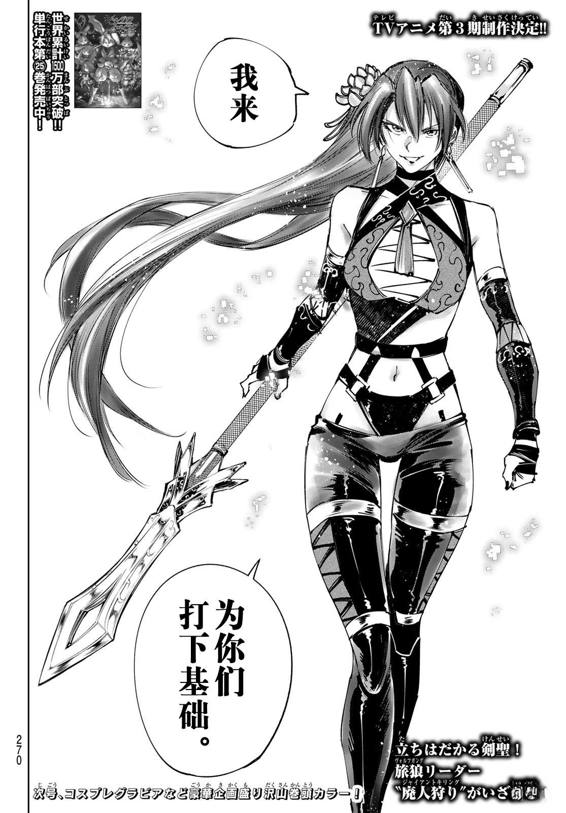 第259话18