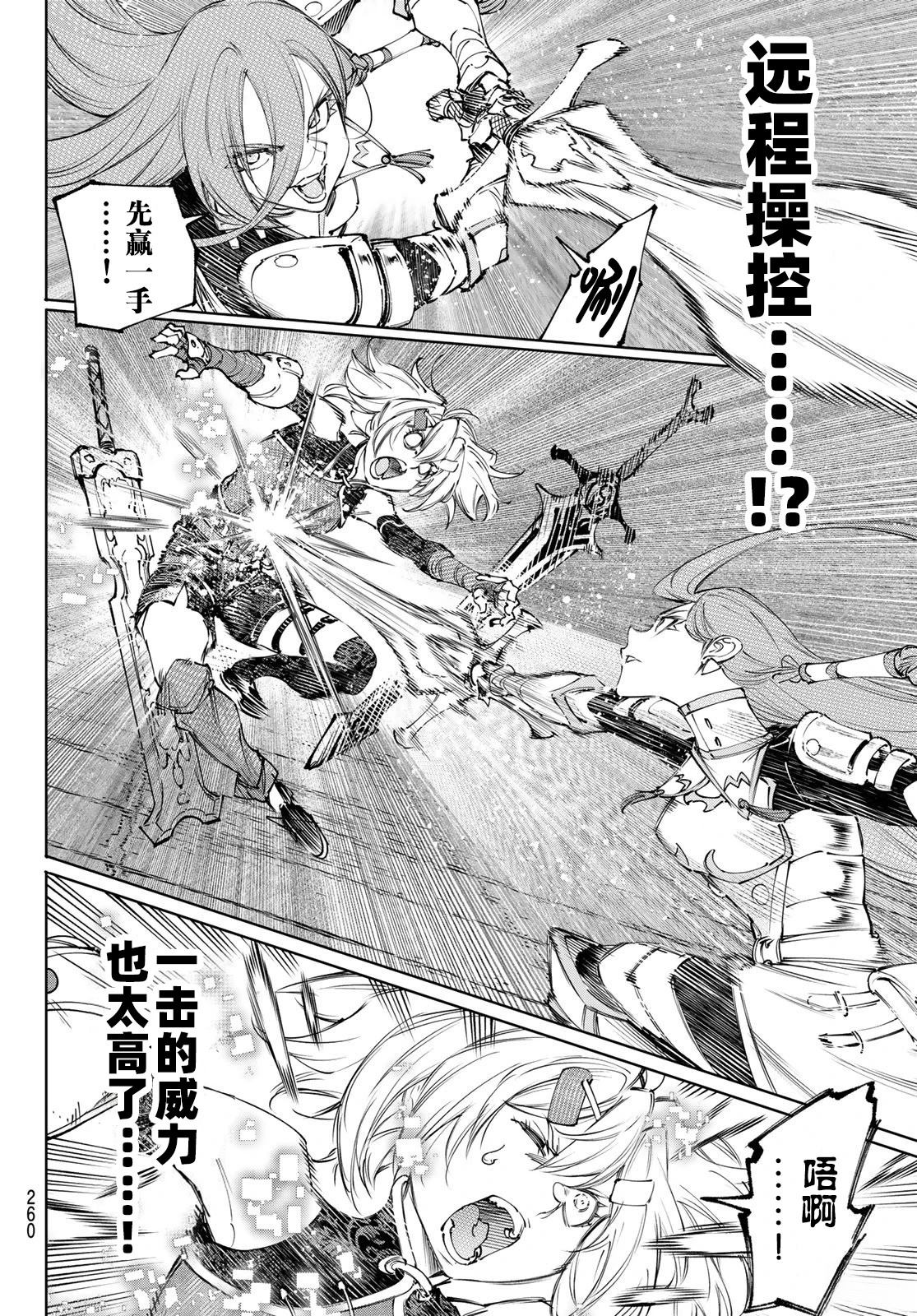 第259话8