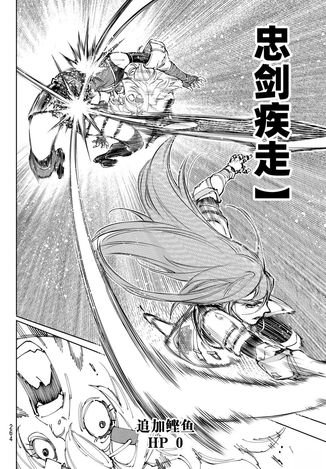 第259话12