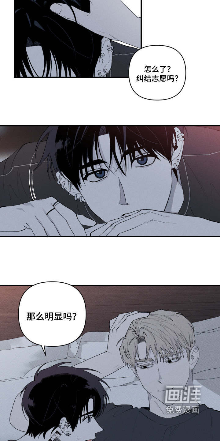 第29话8