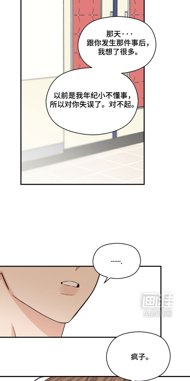 第143话9