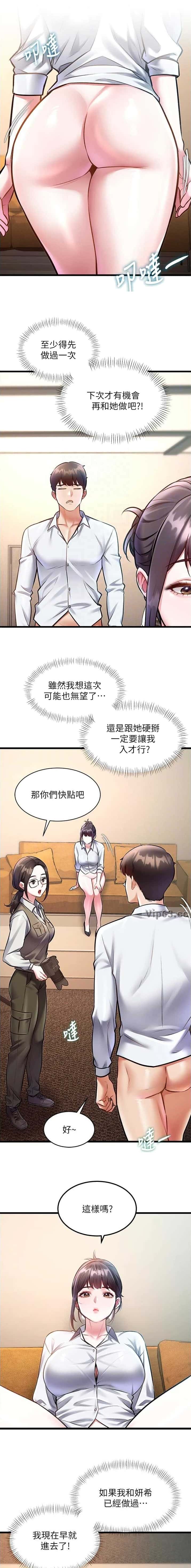 第50话3