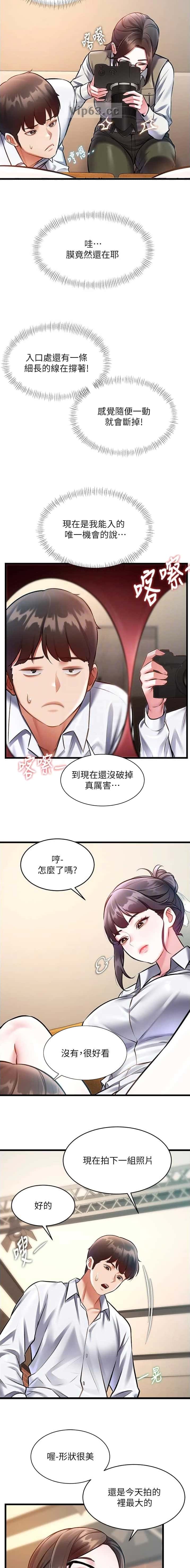 第50话4