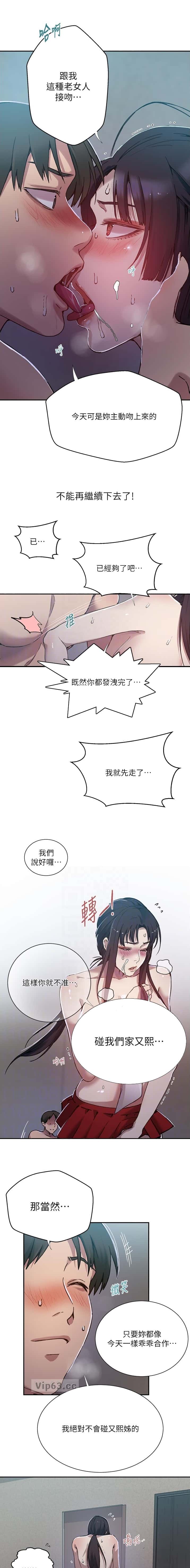 第364话6