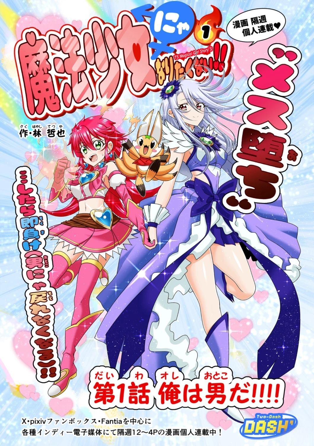 第1话0